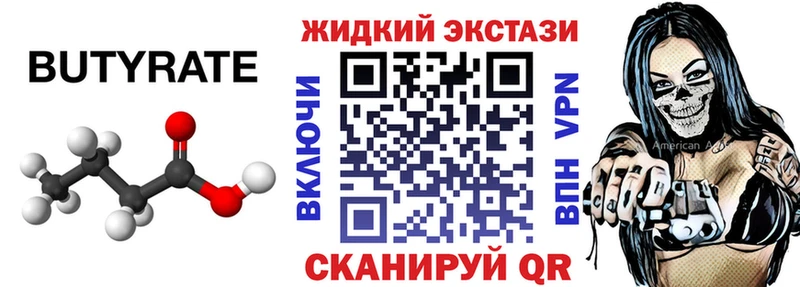 магазин продажи   hydra маркетплейс  БУТИРАТ жидкий экстази  Верещагино 