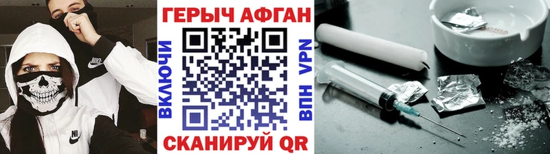 ГЕРОИН Афган  Верещагино 
